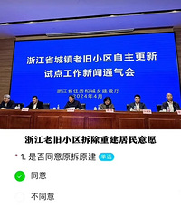 �㽭��ѡ����ؽ����µ��Ͼ�С����ҵ�����õ�����