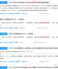 ��û��̨�������������Ĳ�����ְҵ������ѵ