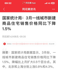 ͳ�ƾ֣�3��һ�߳��з����µ�1.5%������������0.5%