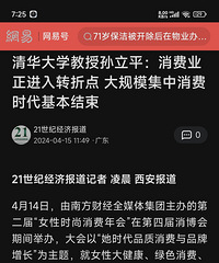 ���ţ��һ�û��ʼ���ѣ��廪��ѧ�����˵���ģ����ʱ���ѽ���