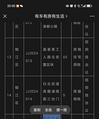 ����ɽķ�����ڽ����õأ�