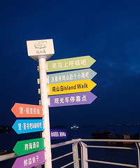 ����ɢ��#��ɽ��IslandWalk