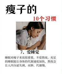 ��˵���Ӷ�����Щϰ�ߣ����֬�Ľ���ѧ����