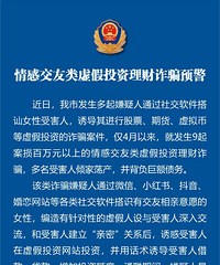 �㽭һŮ�ӱ���ڨ����ʧ480�򣡾�����������Ԥ��