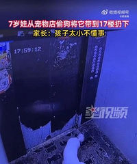 ����ع⣡�к�͵�߳����Ĺ���17¥ˤ�����ҳ�������̫С����