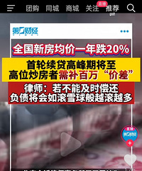 ȫ���·�����һ���20%�����������߷��ڽ���