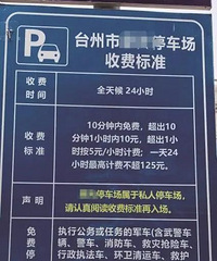 ̨��һ�̳�ͣ�����Ǽ������飬�����̳�������