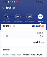 ��һ�δ򳵸ߵ£�������