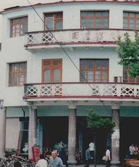 �����ϳ����Ľ��Ĺ�԰�ᷭ�»�������