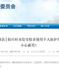 ���ѵ�һ��X��δ���ܼ��ߴ�������ҽ�ƻ�������