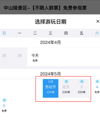 ��Ʊ������ԤԼ��������ؽ�������