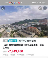 ӣ��·288�Ÿ�̩����Ҫ�����ˣ����ļ�7949480Ԫ��