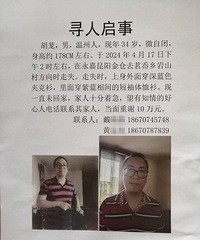 �㽭��������10��Ѱ�ˣ��մӷ��������Ķ��ӣ�ʧ��20������