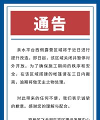 ��Ҫͨ�棡���������ڰ���