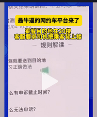 �˿�Ŀ�ĵ���20¥����Լ��˾�����ѵ��һ�Ҫ����ȥ���ͷ����ǣ�