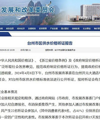 ������̨��������ˮ�۸��ⶨ����