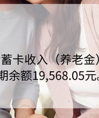 ���Ͻ�6660Ԫ���ˣ���л����