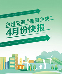 ̨�ݽ�ͨ��ͼ��ս4�·ݿ챨��2024��ǰ�ڴ�����Ŀ����