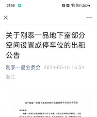 С�����ÿռ����ó�ͣ��λ����