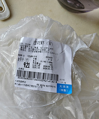 ���л�İ׶�Ϻ31.98Ԫһ��