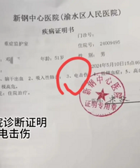 ���ǵϡ�©�硱�¼�Խ��Խ��ҽԺ���֤���ع⣬���ǵϽ�����Ӧ