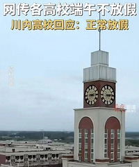 ���硰ײ�ϡ��߿���һ��У�Ĵ�ѧ������ȡ���ż٣���Ӧ����