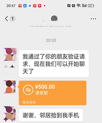 ��һ���ֻ�����ʧ������Ҫ����500�����Ϊ��л