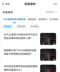 ����Ů����ѽ���HPV���磬������