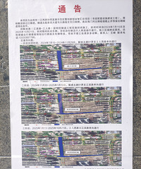 ���·(����·-����·)���ʩ��