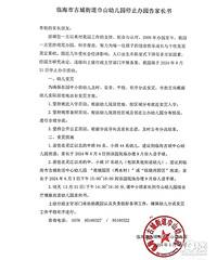 ����15�̨꣬������׶�԰Ҫͣ����