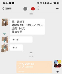 ��������֦12.8Ԫһ��