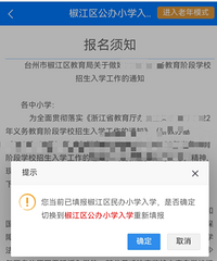 2024��̨������������׶�ѧУ��������ָ�ϳ�¯