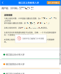 2024��̨������������׶�ѧУ��������ָ�ϳ�¯