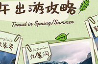 ��2024������ι��ԡ��ʺ�ȥʡ����Щ�ط�