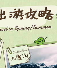 [2024������ι���]�ʺ�ȥʡ����Щ�ط�