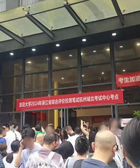 һ������3�����߿��������㽭ѧ�Խ��롰��ʱ����