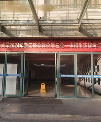 һ������3�����߿��������㽭ѧ�Խ��롰��ʱ����