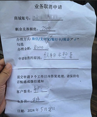 ̫ͻȻ����6����ҵ����ʧ��̨�ݲ����˳�ֵ���޴��˿������