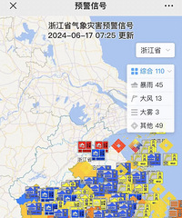 �㽭һ�ؽ���֪ͨ��ͣ�Σ�28��ɽ��Ԥ�������귶Χ������