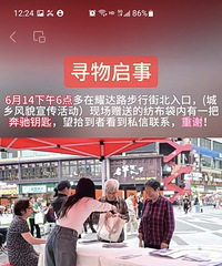 ����ҫ��·���н�6��14�գ�һ��������һ�ѱ���Կ�ף��г��