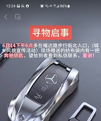 ����ҫ��·���н�6��14�գ�һ��������һ�ѱ���Կ�ף��г��