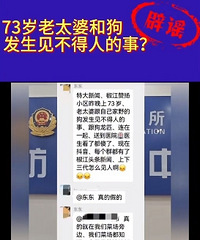 ����73����̫�ź͹������������˵��£��ٵģ��������Ѳ鴦��