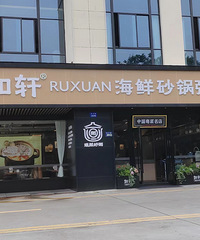 ���ף�����·���û�����õĵ�