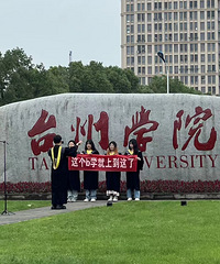 �۾�˵��̨��Ψһ��ѧԺ��������