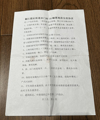 ��ط�Э����ף��ַ�Э�������˭�����⣿