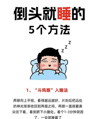 ���ʧ�ߣ���ͷ��˯��5���������ײ���Ч