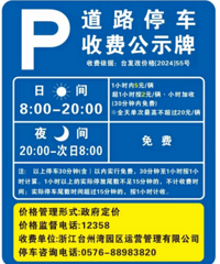 [��Ϣ]̨������������ֵ�102��ͣ��λʵ���շ�