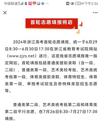 �㽭��ר��־Ըʲôʱ���������