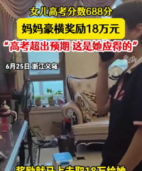 Ů���߿�688�֣�������ά��18��������ը���ˣ�