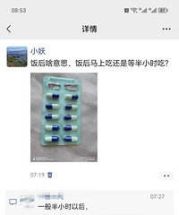 ��ҩ������Ƿ������ϳԻ���Ҫ��һ�³԰���